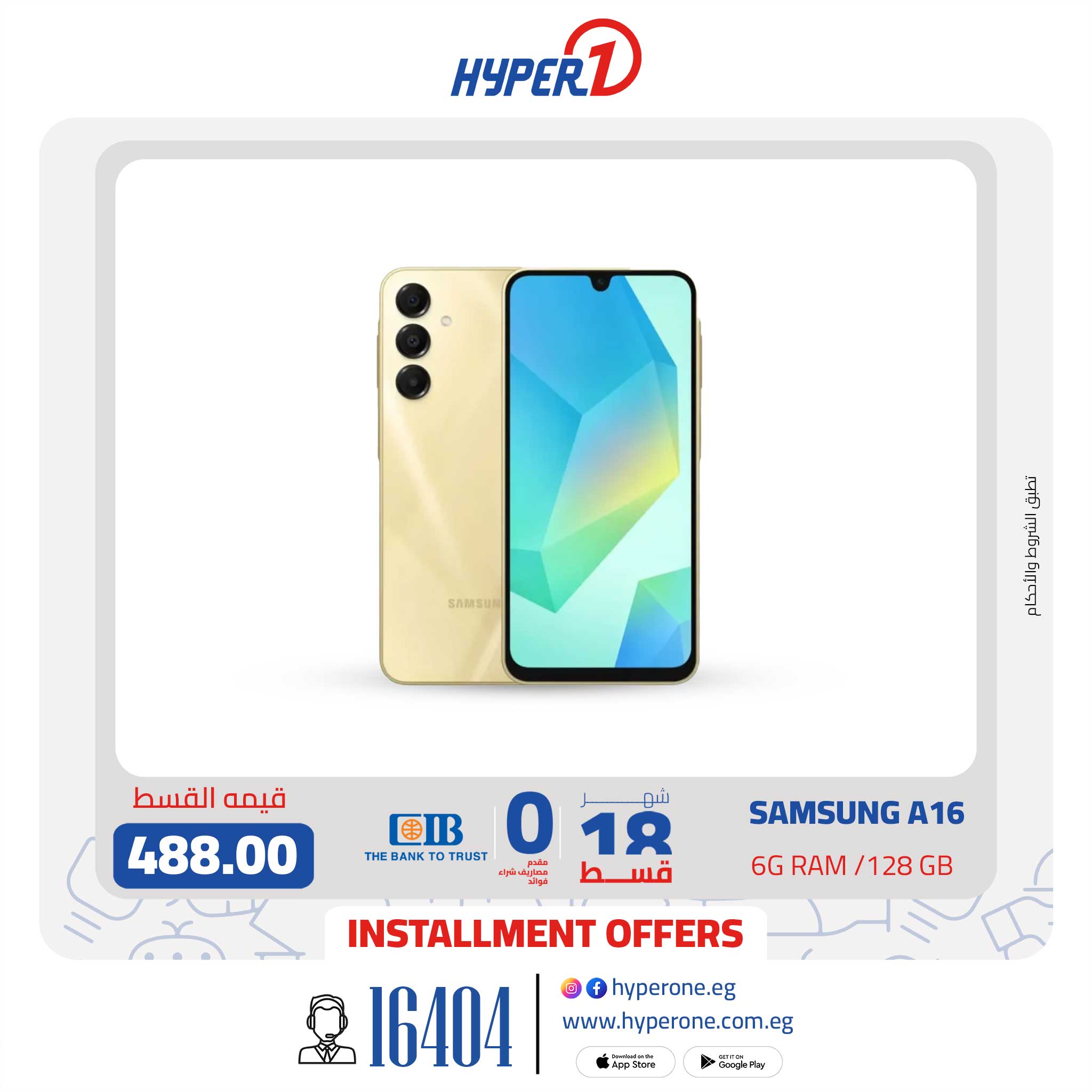 hyper-one offers from 29dec to 29dec 2024 عروض هايبر وان من 29 ديسمبر حتى 29 ديسمبر 2024 صفحة رقم 19